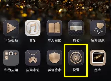华为麦芒7中设置显示电量百分比的具体操作流程