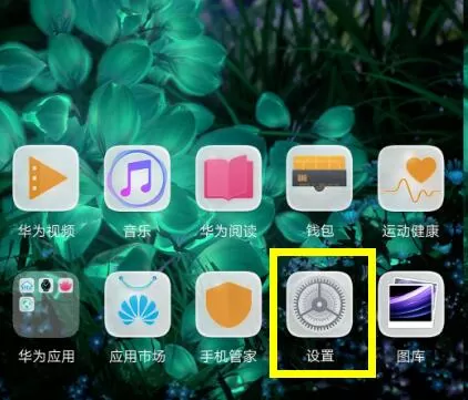 荣耀8x中开启护眼模式的详细方法介绍
