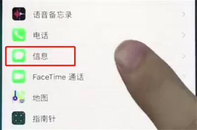苹果手机中将过期短信删掉的操作流程