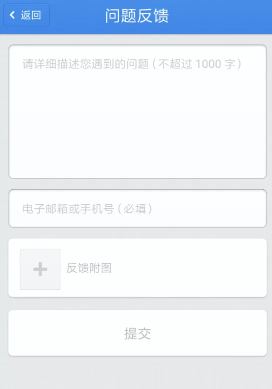 子弹短信中联系客服的具体操作方法