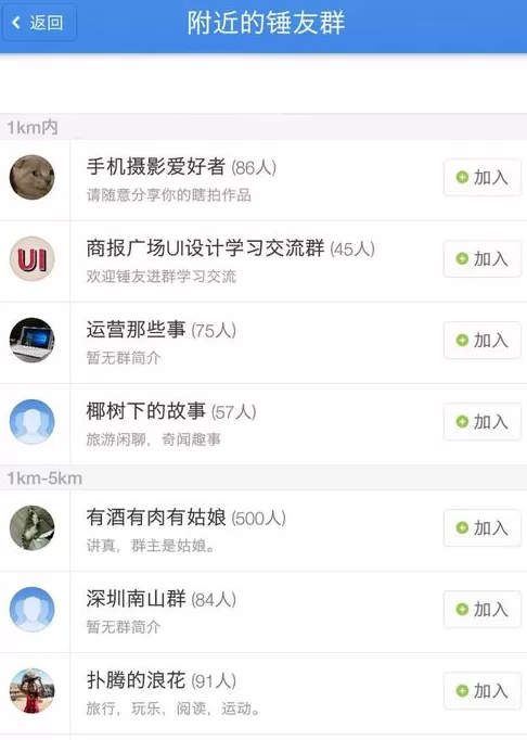子弹短信中查找锤友的具体操作方法
