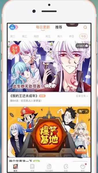 腾讯动漫app中使用阅点的具体操作步骤