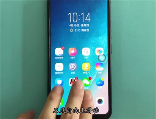 vivoy97中进行截图的具体操作流程