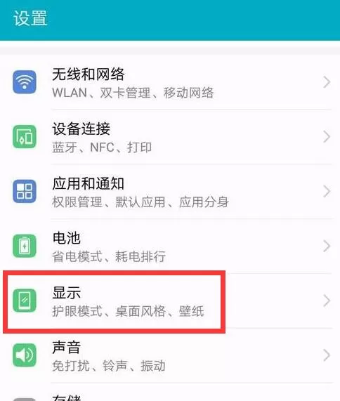 荣耀8xmax中将应用隐藏的具体操作方法