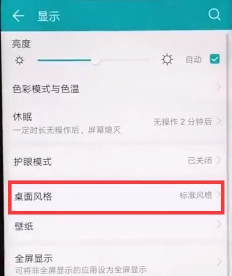 荣耀8xmax中将应用隐藏的具体操作方法