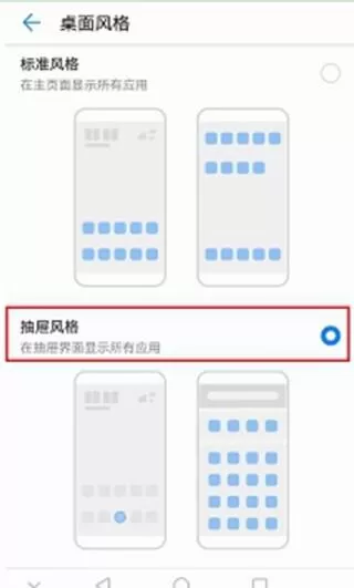 荣耀8xmax中将应用隐藏的具体操作方法