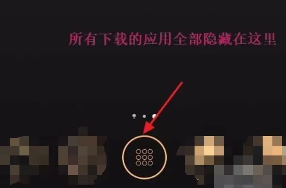 荣耀8xmax中将应用隐藏的具体操作方法