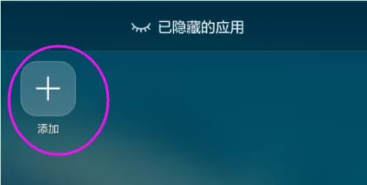 荣耀8xmax中将应用隐藏的具体操作方法