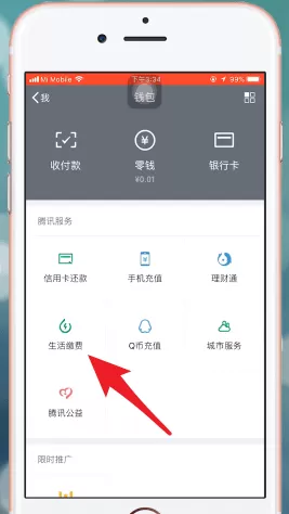 微粒贷中提升额度的具体操作步骤