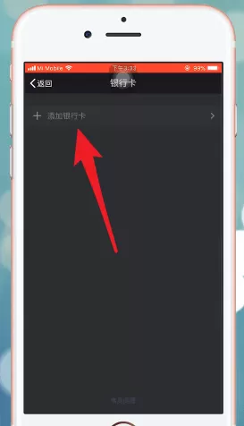 微粒贷中提升额度的具体操作步骤