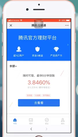 微粒贷中提升额度的具体操作步骤