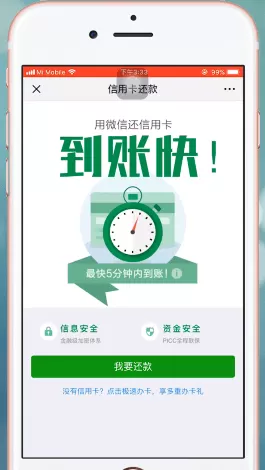 微粒贷中提升额度的具体操作步骤