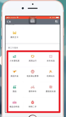 微粒贷中提升额度的具体操作步骤