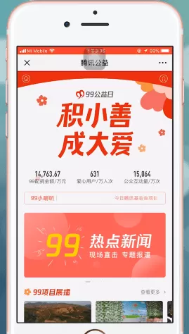 微粒贷中提升额度的具体操作步骤