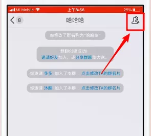 QQ群中踢人的详细操作流程