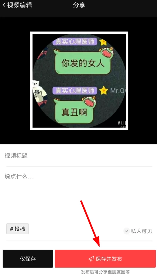 vue中将视频分享到朋友圈的具体操作步骤