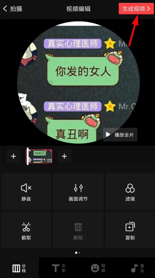 vue中将视频分享到朋友圈的具体操作步骤