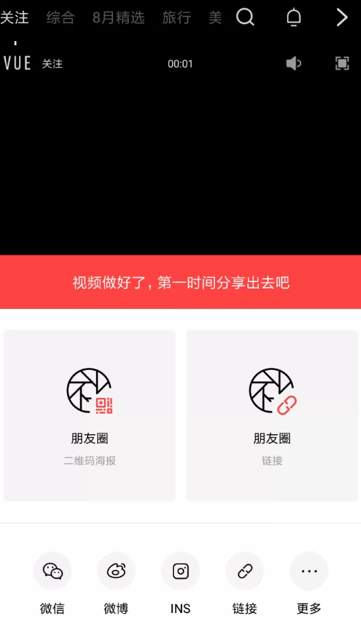 vue中将视频分享到朋友圈的具体操作步骤