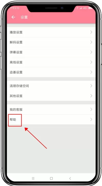 哔哩哔哩app恢复成为默认设置的具体操作方法