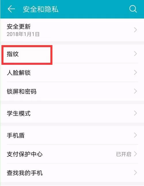 荣耀8xmax中为应用锁设置指纹的具体操作方法