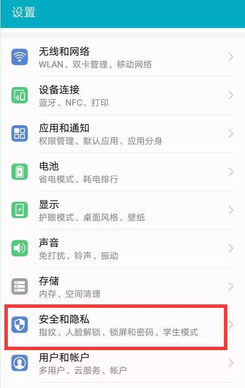 荣耀8xmax中为应用锁设置指纹的具体操作方法
