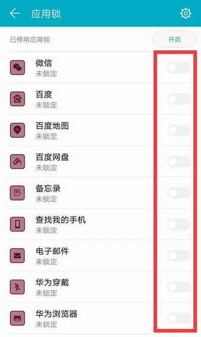 荣耀8xmax中为应用锁设置指纹的具体操作方法