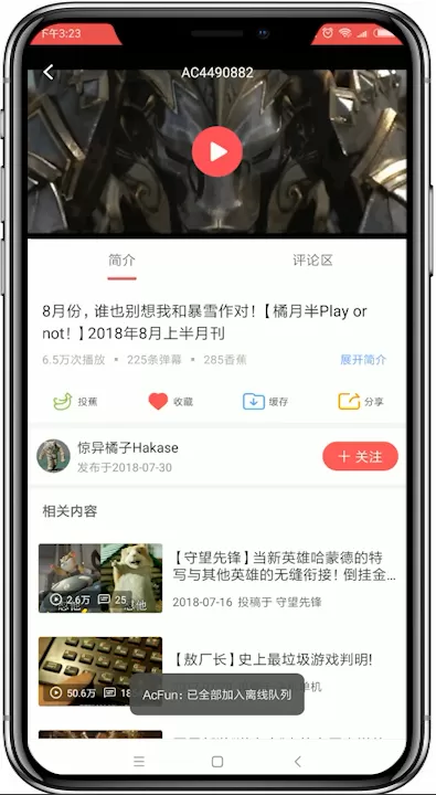 AcFun中下载视频的详细操作步骤