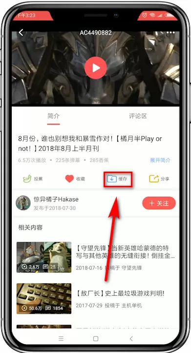 AcFun中下载视频的详细操作步骤