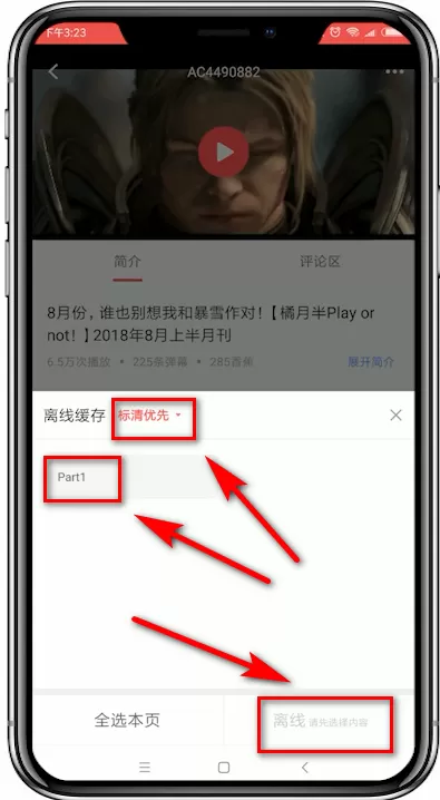 AcFun中下载视频的详细操作步骤