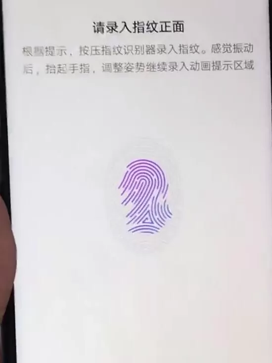 荣耀8xmax中设置指纹解锁的具体操作流程