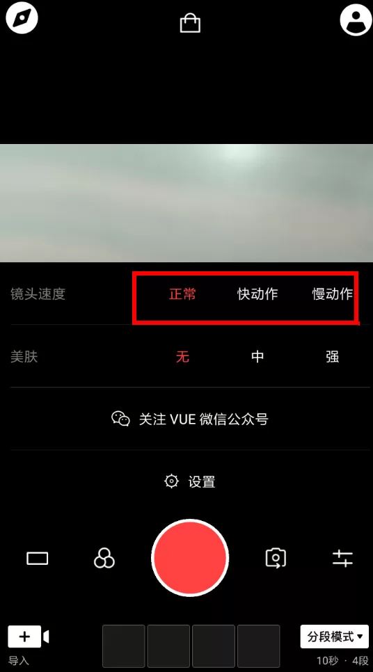 VUE中设置镜头速度的具体操作流程