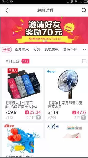 钱咖返利的详细使用步骤介绍
