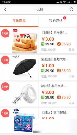 钱咖返利的详细使用步骤介绍
