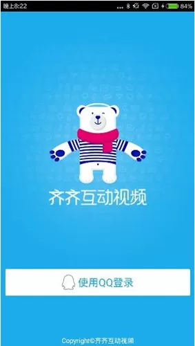 齐齐互动视频的详细注册流程介绍