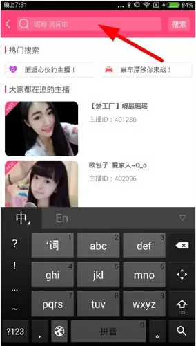 齐齐互动视频中查找房间的具体操作方法