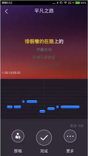 使用k客唱歌的具体操作流程讲述