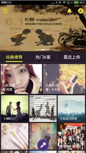 使用k客唱歌的具体操作流程讲述