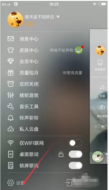 手机酷狗音乐中自己录制问候语的详细操作方法