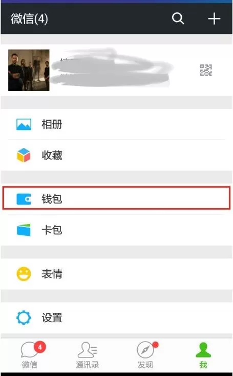 荣耀8xmax设置微信指纹支付的具体操作步骤