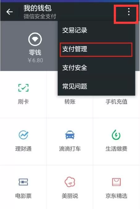 荣耀8xmax设置微信指纹支付的具体操作步骤