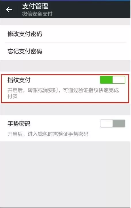 荣耀8xmax设置微信指纹支付的具体操作步骤