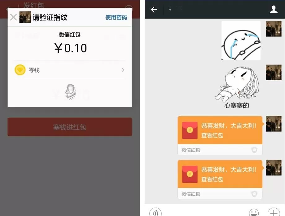 荣耀8xmax设置微信指纹支付的具体操作步骤
