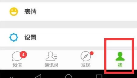 荣耀8xmax设置微信指纹支付的具体操作步骤