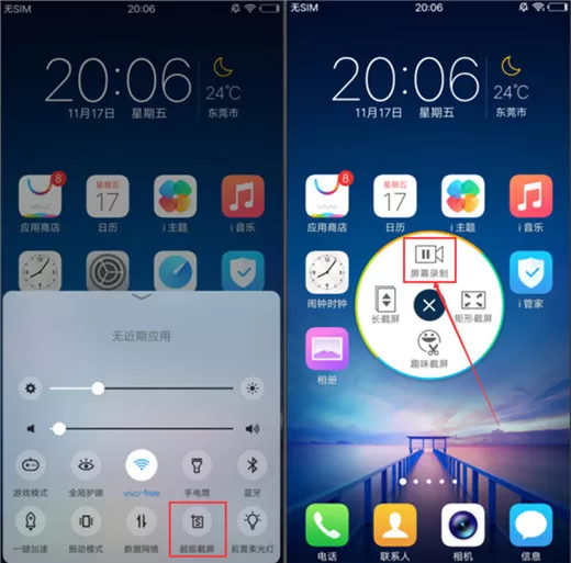 vivoy97进行录屏的具体操作流程