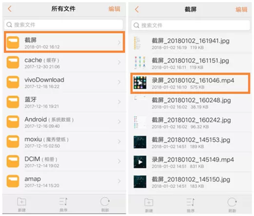 vivoy97进行录屏的具体操作流程