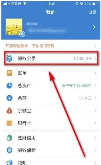 支付宝APP中使用积分兑换现金红包的详细操作流程