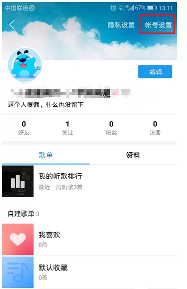 手机酷狗音乐中上传音乐作品的具体操作方法