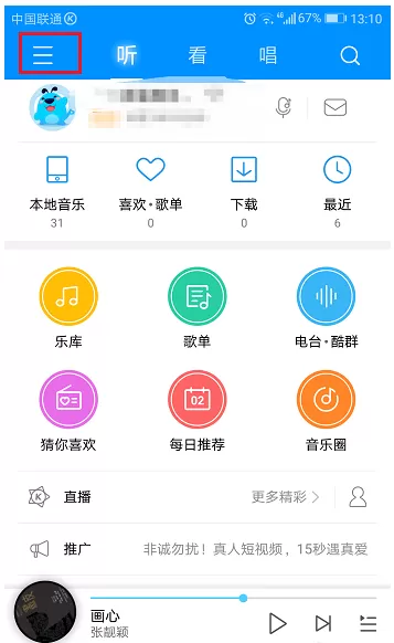 手机酷狗音乐中上传音乐作品的具体操作方法