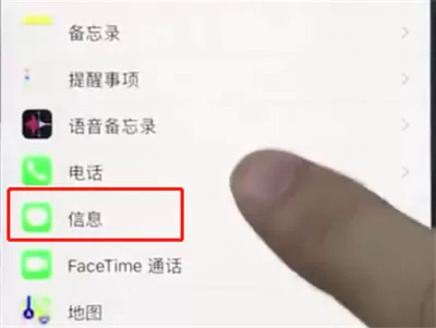 苹果手机中将垃圾短信屏蔽的具体操作方法