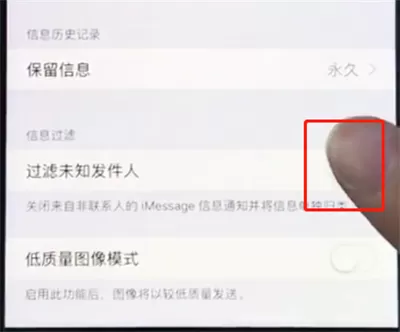 苹果手机中将垃圾短信屏蔽的具体操作方法